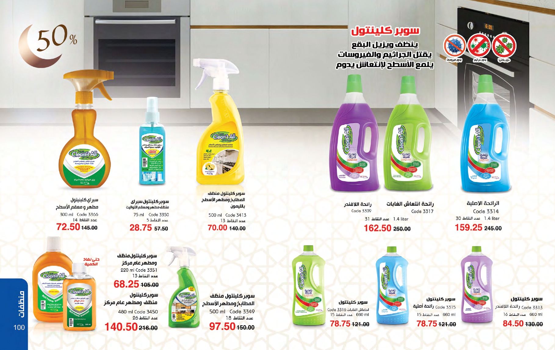 myway offers from 26feb to 26feb 2025 عروض ماى واى من 26 فبراير حتى 26 فبراير 2025 صفحة رقم 50